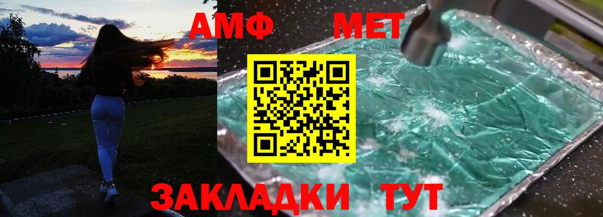 Амфетамин VHQ Каменск-Шахтинский