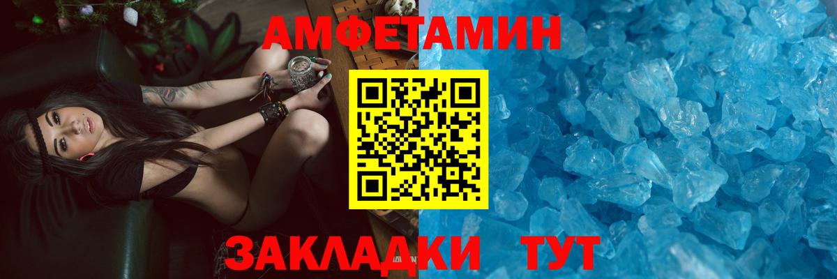 АМФ  АМФ 97%  Амфетамин  Вход с VPN  Каменск-Шахтинский 