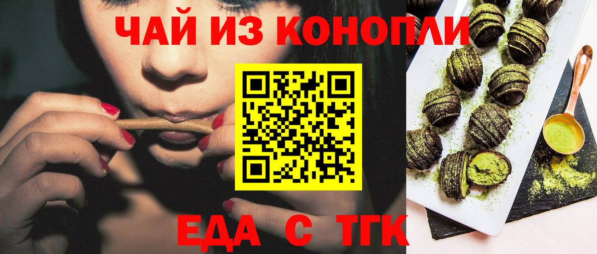 Cannafood марихуана  Вход с VPN  Каменск-Шахтинский 