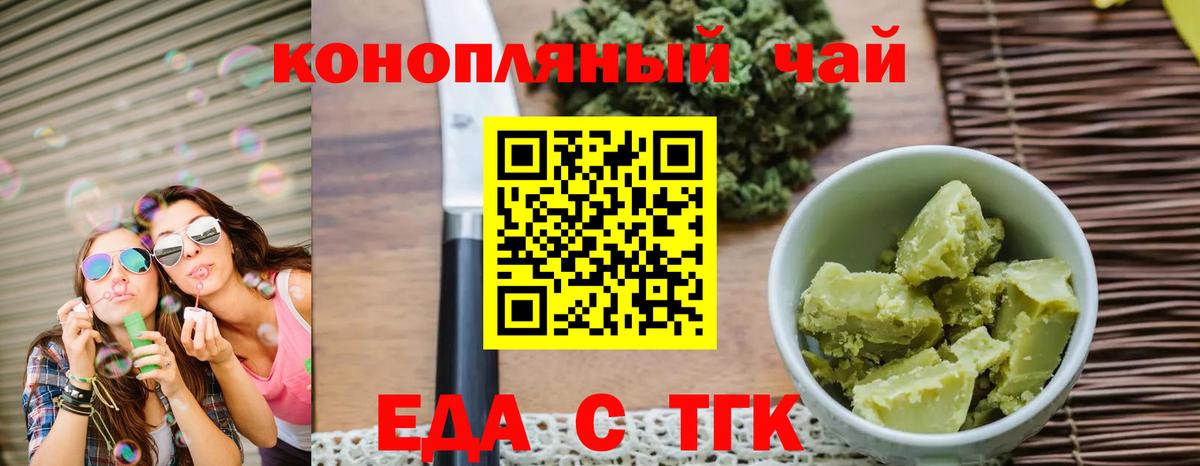 Canna-Cookies марихуана Каменск-Шахтинский