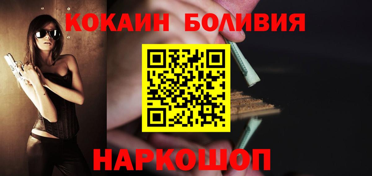 Cocaine VHQ Каменск-Шахтинский