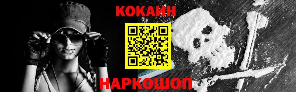 Каменск-Шахтинский  КОКАИН 98%  Вход с VPN  КОКАИН  Cocaine Колумбийский 