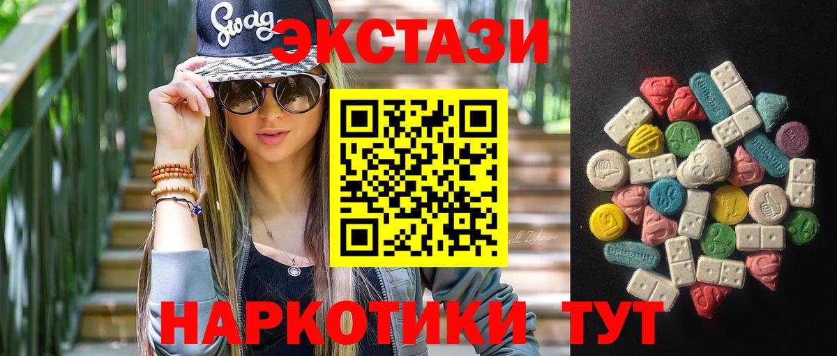 Экстази TESLA Каменск-Шахтинский