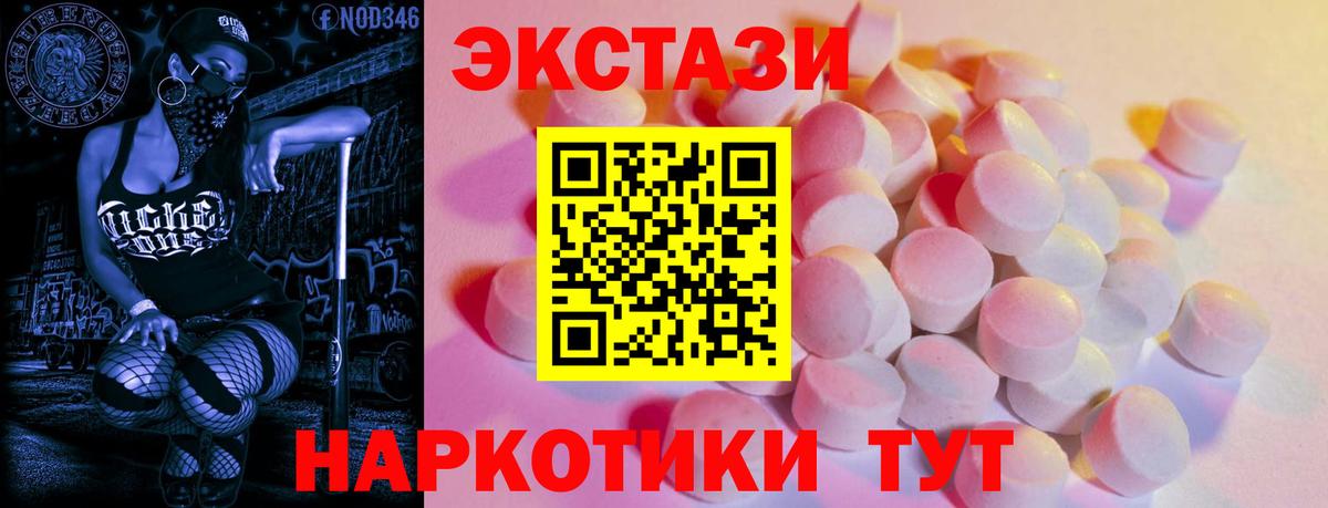 ЭКСТАЗИ MDMA  Экстази  наркошоп  Каменск-Шахтинский  Экстази Punisher  Вход с VPN 