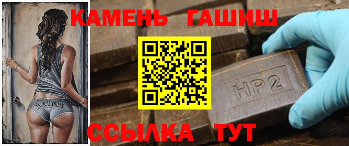 ГАШ хэш Каменск-Шахтинский