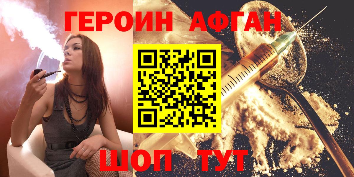 ГЕРОИН гречка  Вход с VPN  Каменск-Шахтинский 