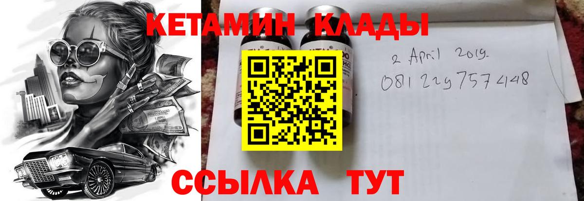 Каменск-Шахтинский  Кетамин VHQ  КЕТАМИН VHQ  Вход с VPN 