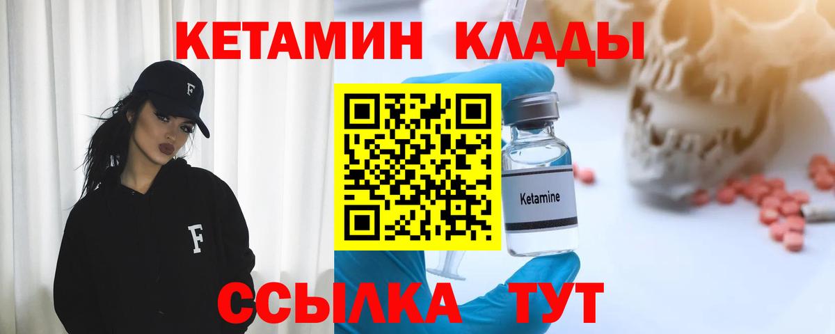КЕТАМИН ketamine Каменск-Шахтинский