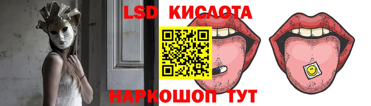 Каменск-Шахтинский  ЛСД экстази  Вход с VPN  ЛСД экстази кислота 