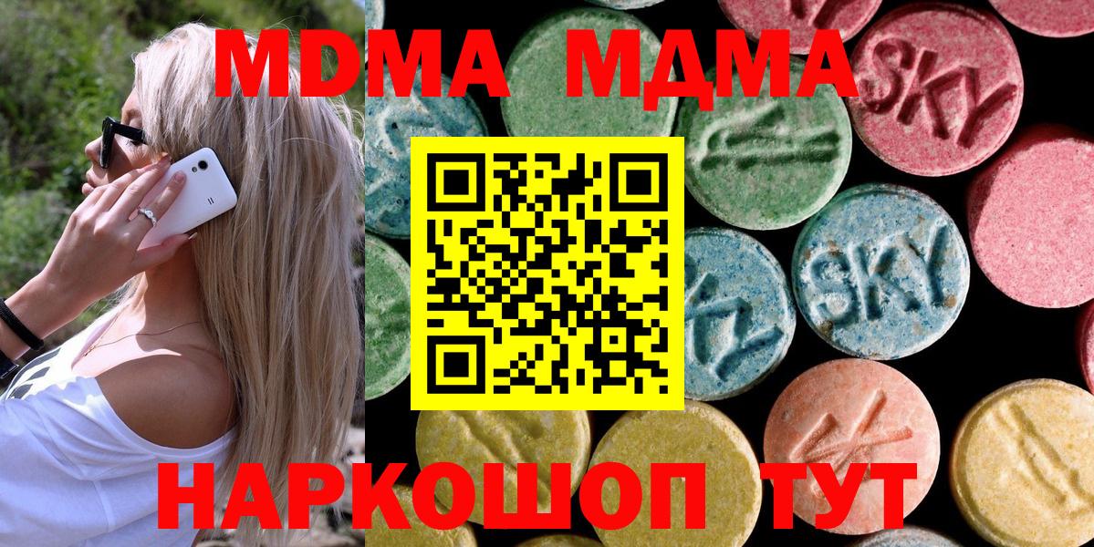 Каменск-Шахтинский  MDMA VHQ  Вход с VPN  МДМА VHQ 