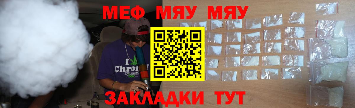 Меф кристаллы Каменск-Шахтинский