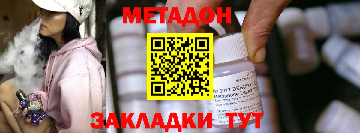 МЕТАДОН белоснежный Каменск-Шахтинский