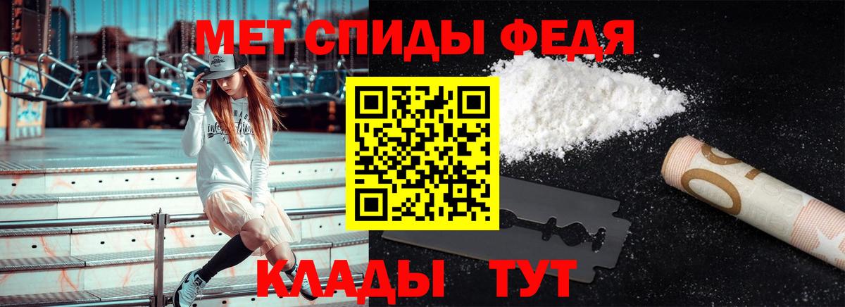 Метамфетамин пудра  Вход с VPN  Каменск-Шахтинский 