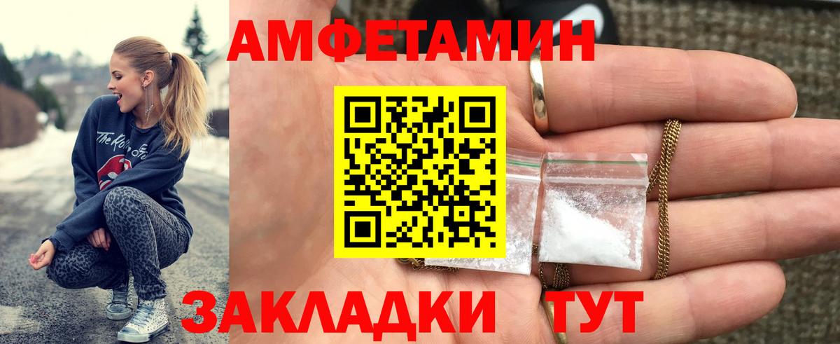 Метамфетамин витя Каменск-Шахтинский