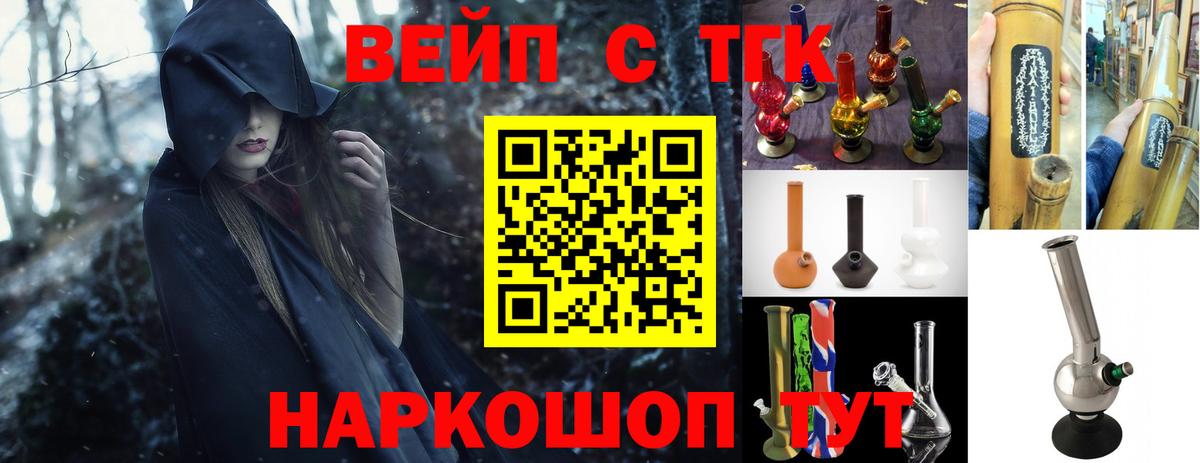 Дистиллят ТГК THC oil Каменск-Шахтинский