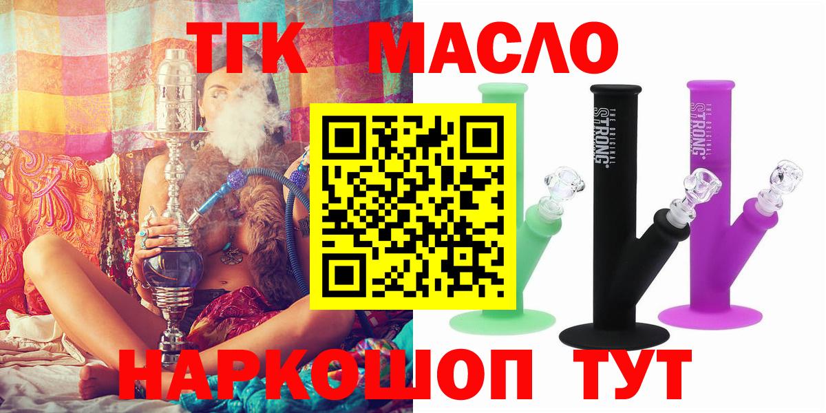 Каменск-Шахтинский  Дистиллят ТГК вейп  Дистиллят ТГК вейп  Вход с VPN 